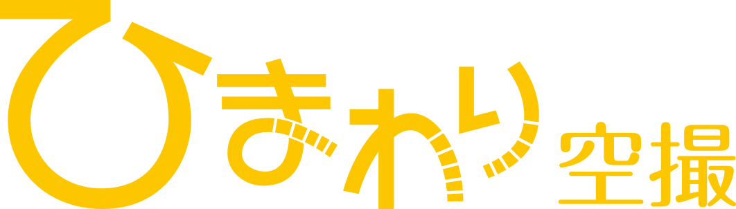 ひまわり空撮 茨城県にある航空写真会社 人文字撮影